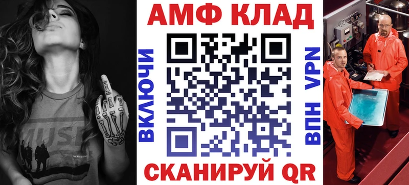 АМФ VHQ Владикавказ