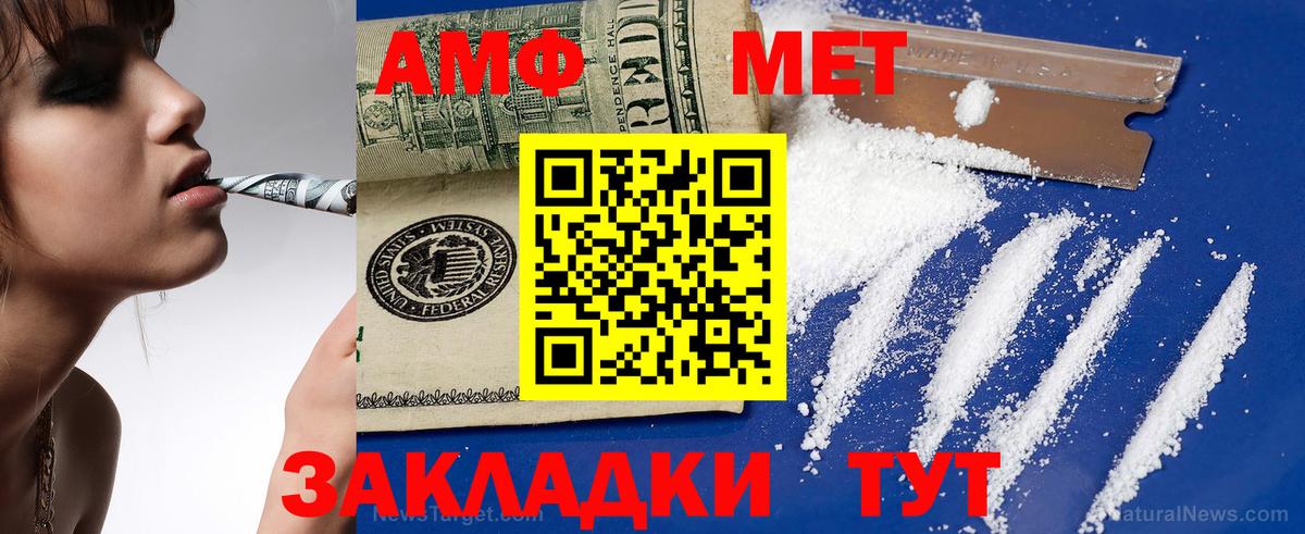 АМФЕТАМИН VHQ Владикавказ