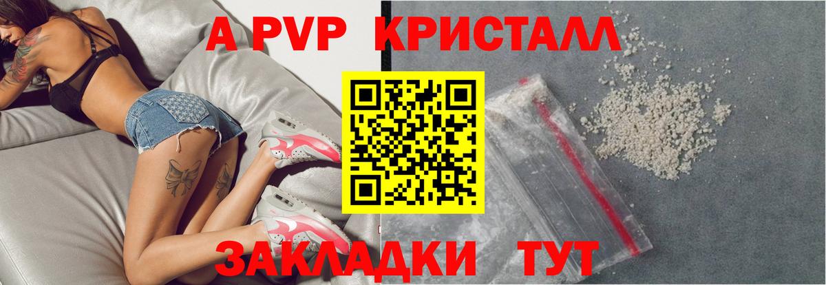 A-PVP СК  Владикавказ  A-PVP  Alpha PVP кристаллы  A PVP мука 