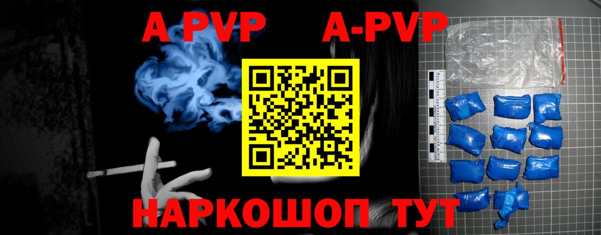 Alpha-PVP Crystall Владикавказ