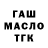 ТГК THC oil Barrett__M82