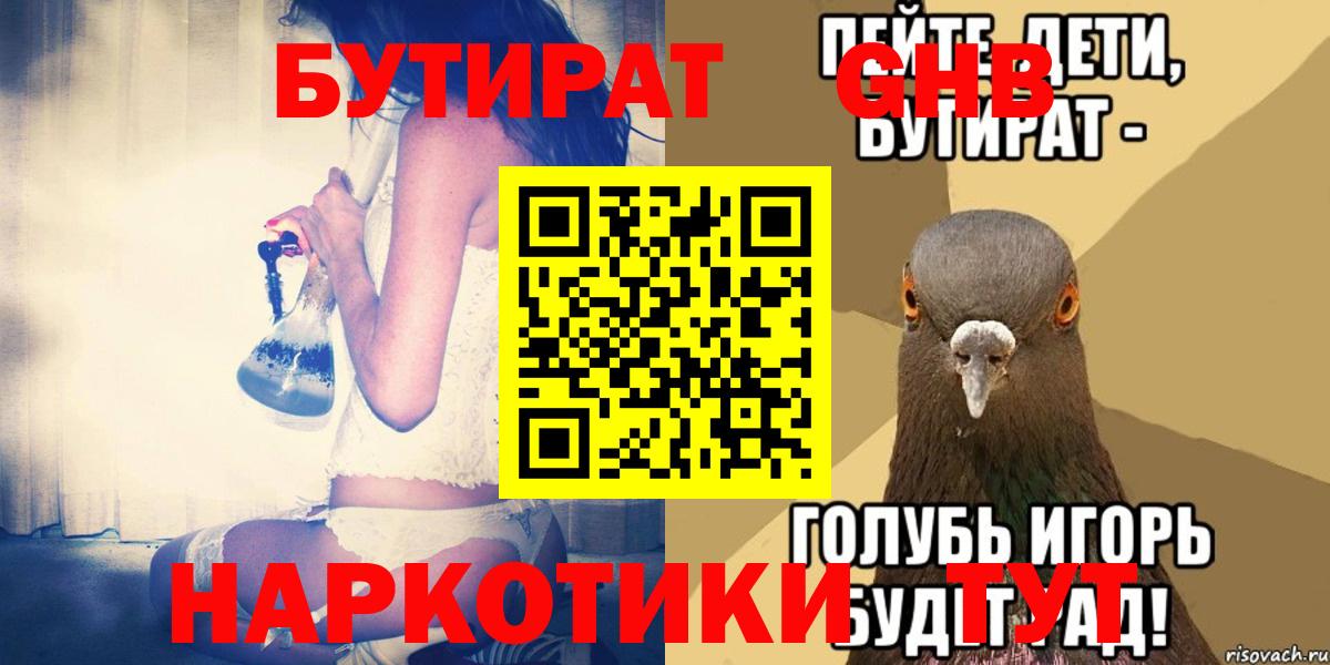 Бутират оксана Владикавказ