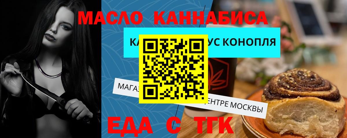 Владикавказ  Печенье с ТГК конопля  Вход с VPN 