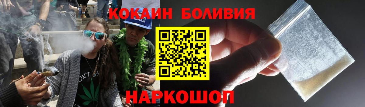 Кокаин Боливия Владикавказ