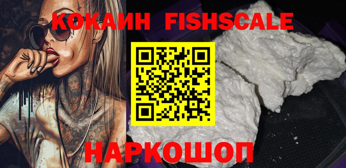 Владикавказ  COCAIN Колумбийский  Вход с VPN  Cocaine VHQ 
