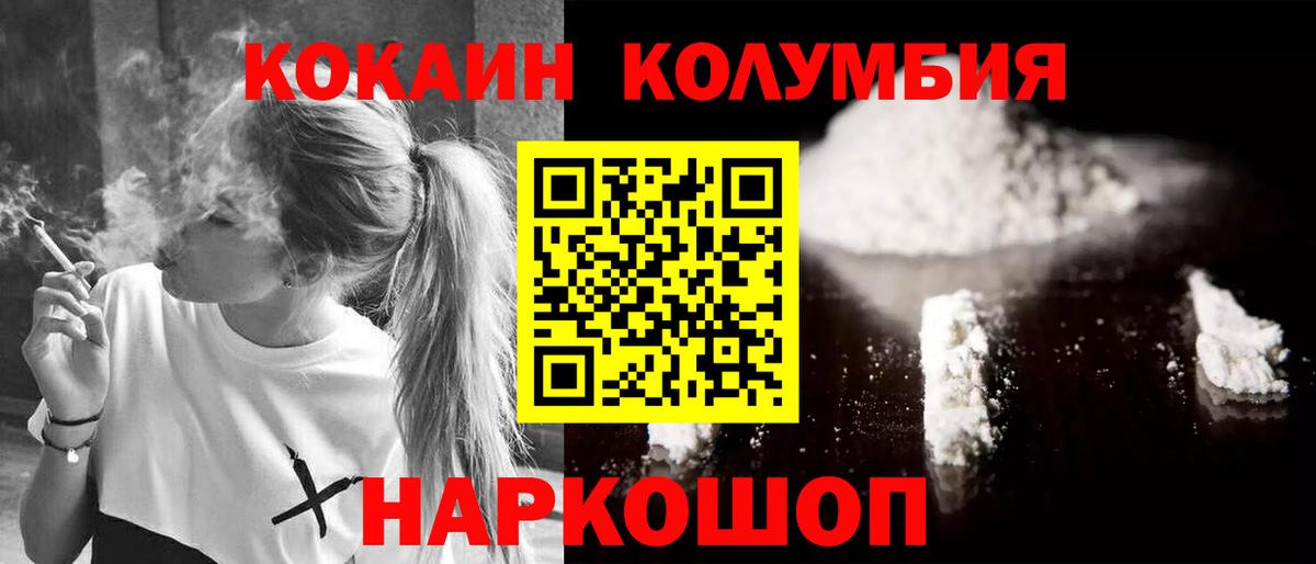 COCAIN  Владикавказ  Cocaine Fish Scale  COCAIN Fish Scale 