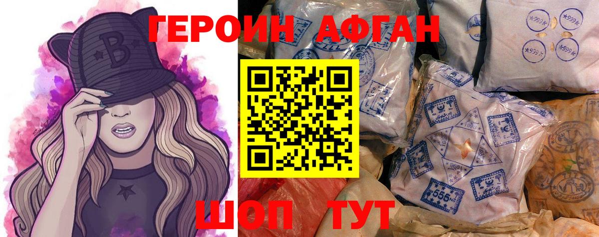 Владикавказ  ГЕРОИН Heroin  Вход с VPN 
