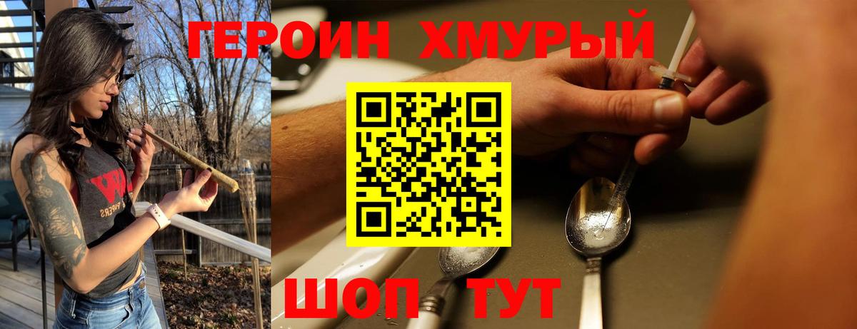 Героин афганец Владикавказ