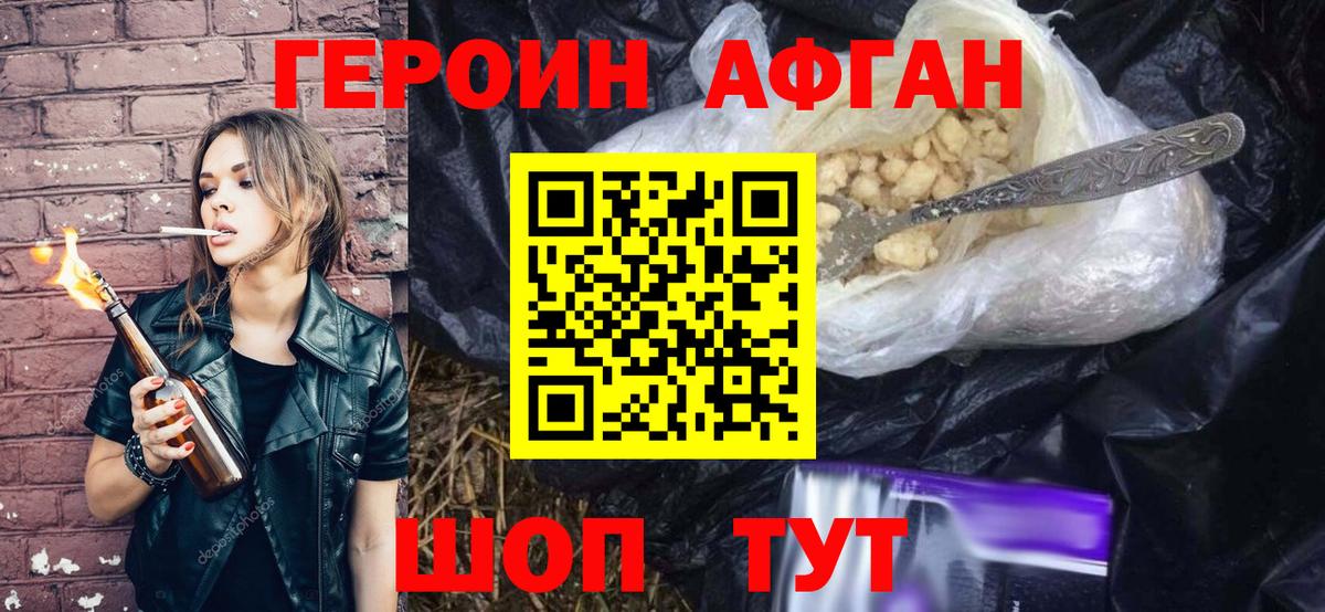 Героин  Владикавказ  ГЕРОИН VHQ 
