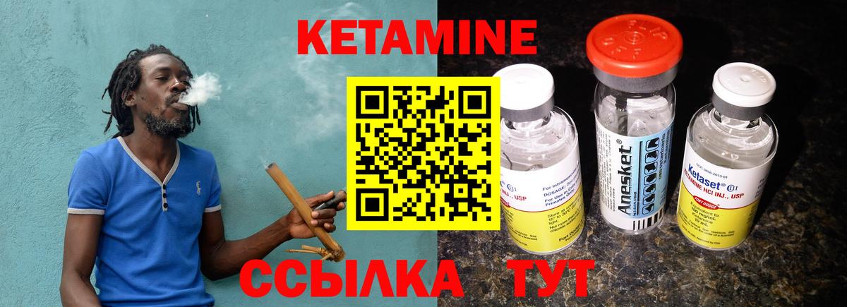 Кетамин VHQ  Вход с VPN  Владикавказ 