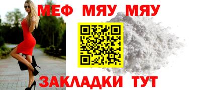 мяу мяу мука Бугуруслан