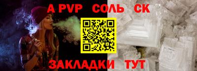 стафф Бузулук