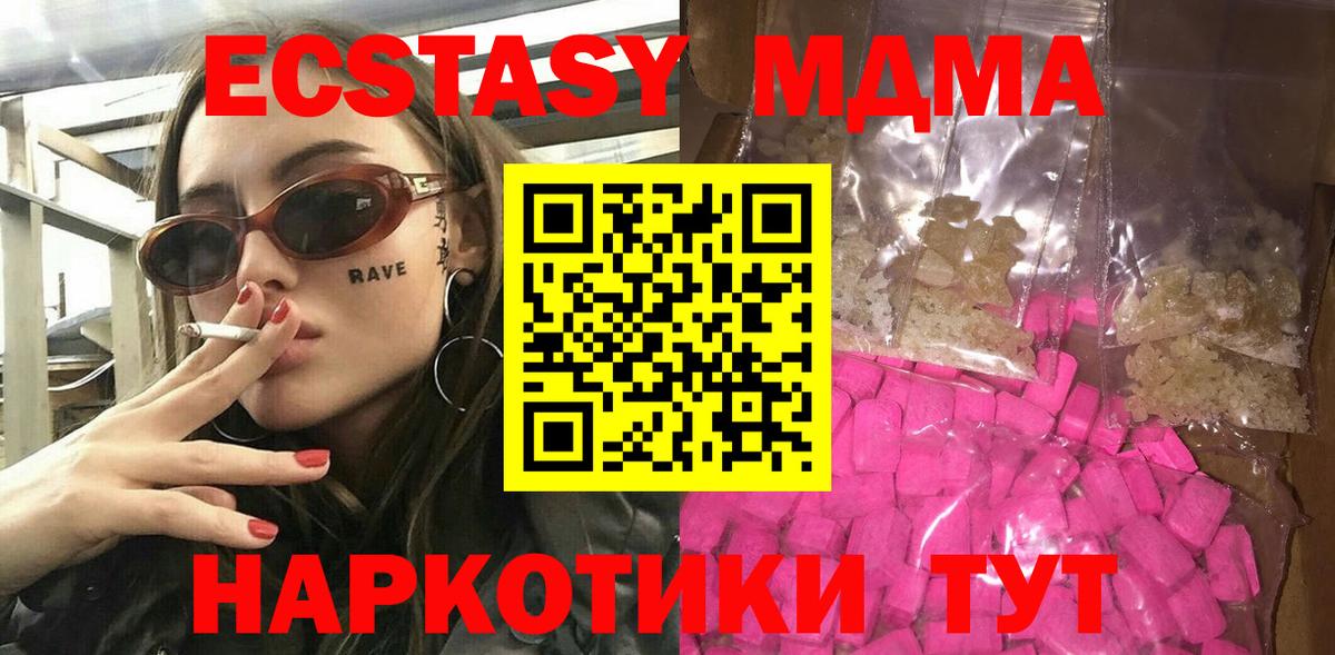 МДМА crystal  Владикавказ  MDMA  МДМА Molly 