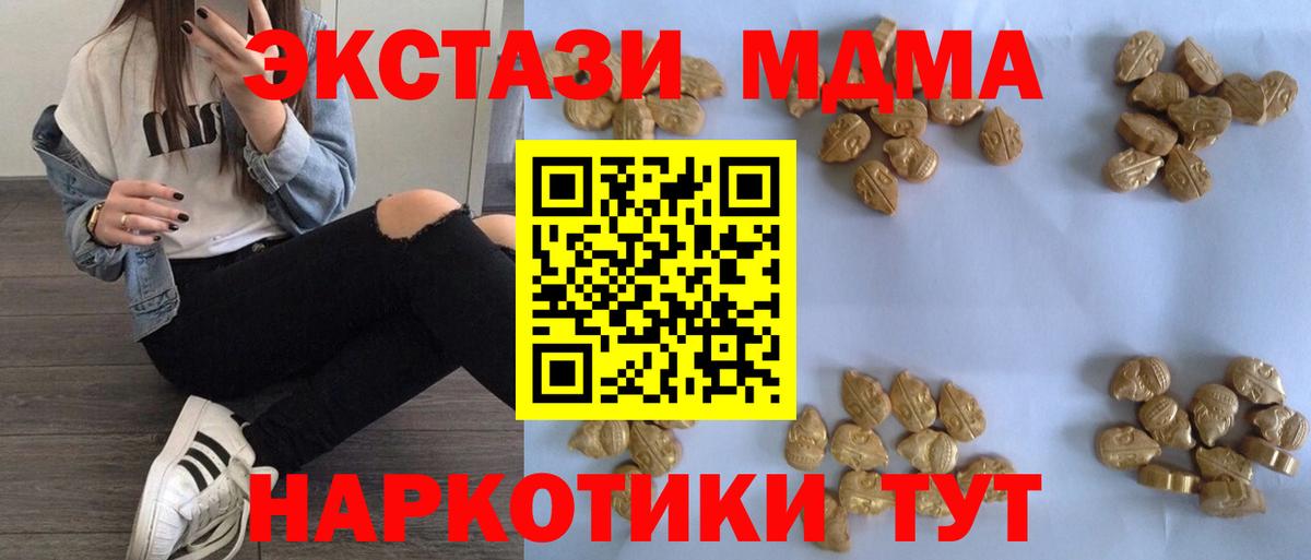 МДМА  МДМА Molly  Вход с VPN  Владикавказ 
