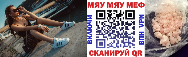 Меф мука  где можно купить   Владикавказ 