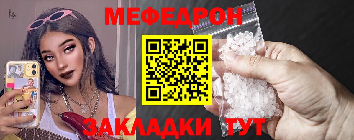 Мефедрон мука Владикавказ