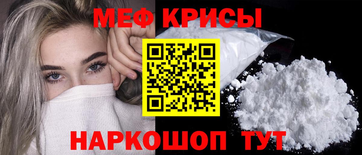 Владикавказ  Меф мяу мяу  МЯУ-МЯУ мука  Меф  Вход с VPN 