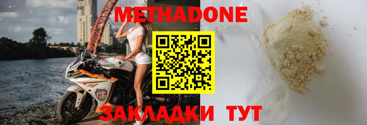 МЕТАДОН белоснежный  Метадон мёд  Владикавказ 