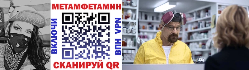 ОМГ ОМГ как войти  shop официальный сайт  Владикавказ  Метамфетамин Methamphetamine  купить наркотики цена 