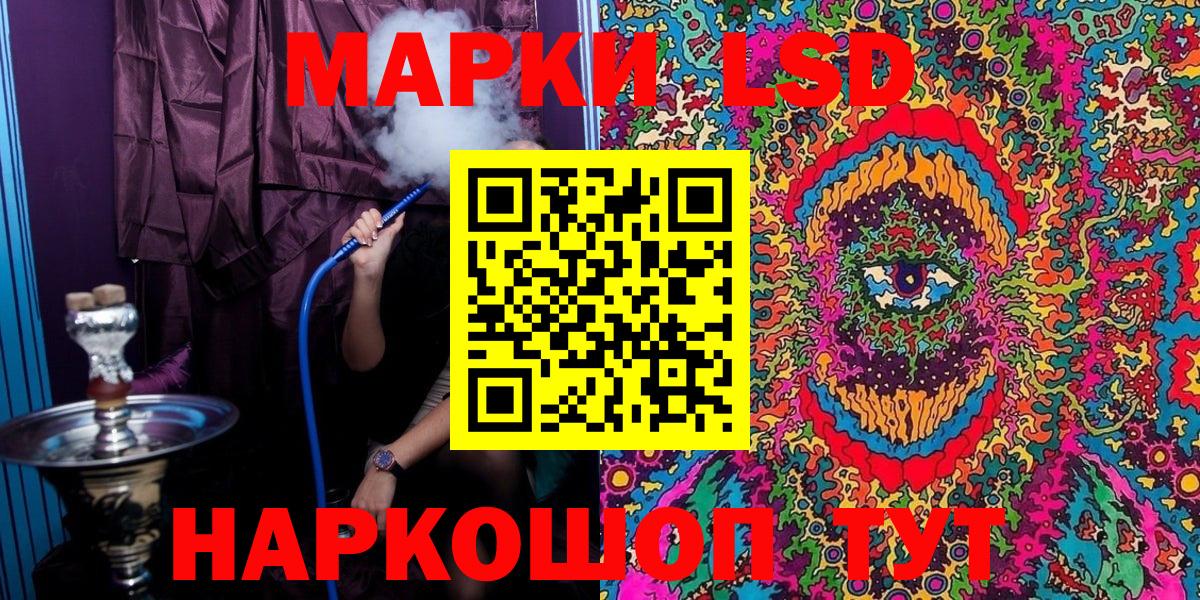 Наркотические марки 1,8мг Владикавказ