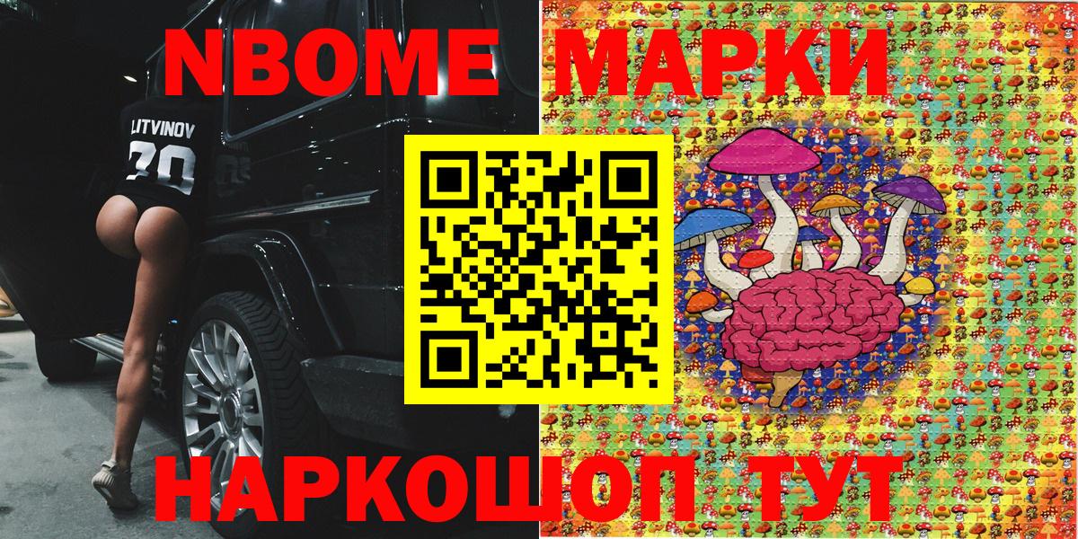 Марки 25I-NBOMe 1500мкг  Марки 25I-NBOMe 1500мкг  Марки NBOMe  Вход с VPN  Владикавказ 