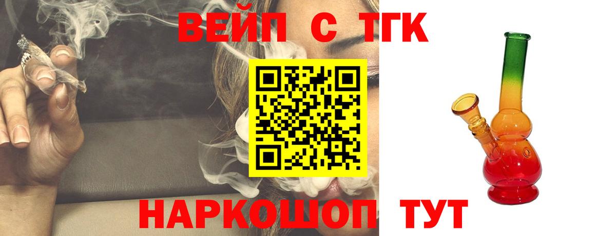 Владикавказ  ТГК гашишное масло  ТГК гашишное масло  Вход с VPN 