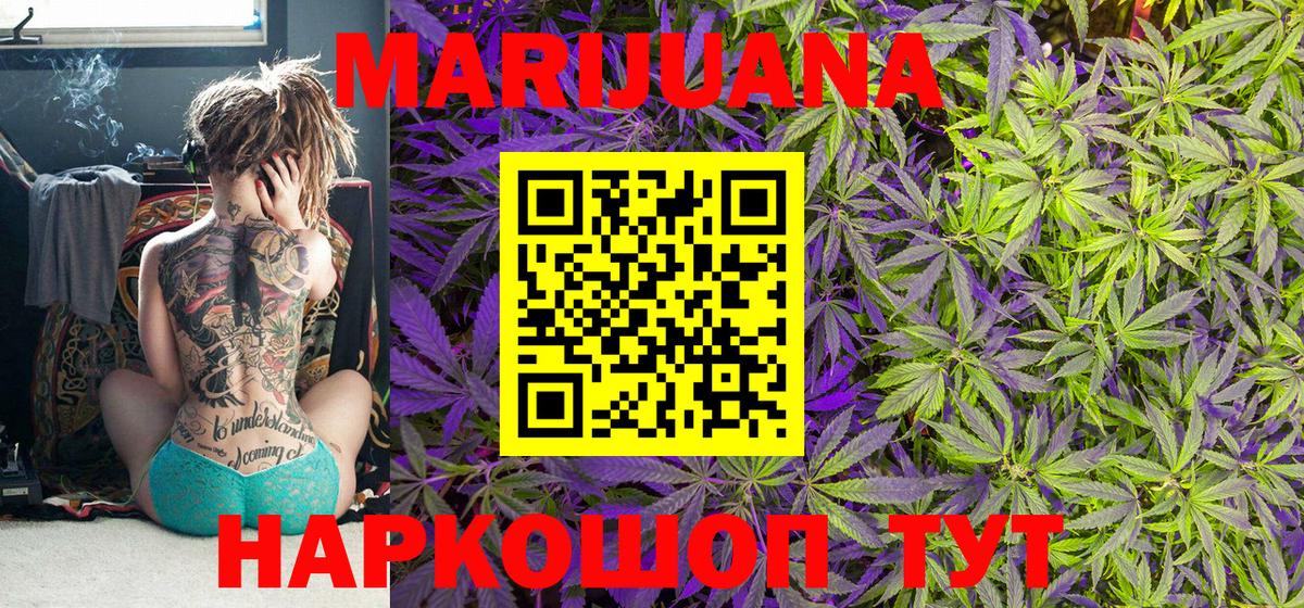 Каннабис THC 21% Владикавказ